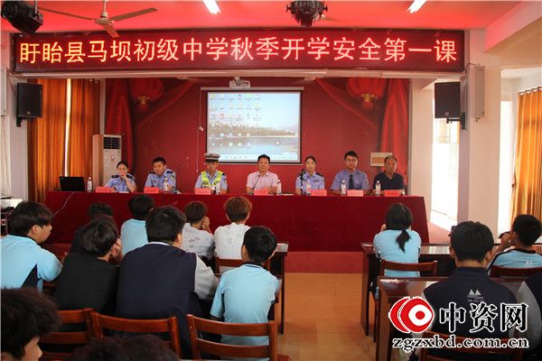 盱眙县马坝初中法治工作“开学第一课”正式开讲