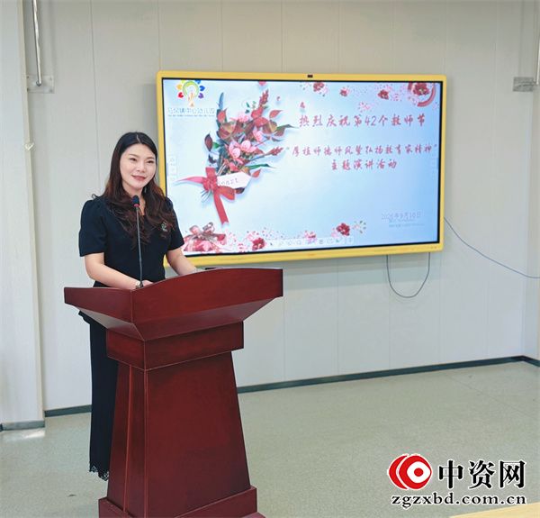 厚植师德师风 弘扬教育家精神——盱眙县马坝镇中心幼儿园开展教师节主题演讲活动