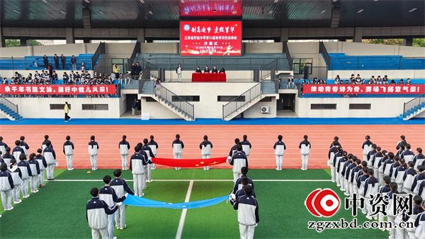 制高逐梦 竞绽芳华——江苏省盱眙中学第69届秋季田径运动会圆满落幕
