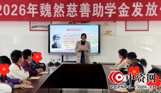 仪征市月塘镇谢集中心小学:举行魏然慈善助学金发放仪式