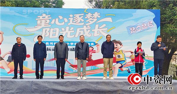 我运动 我健康 我快乐——盱眙县河桥中心小学秋季运动会圆满落幕