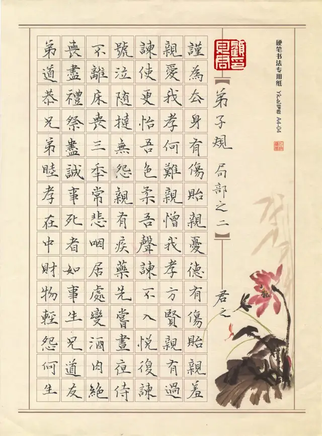 顾见君硬笔书法欣赏