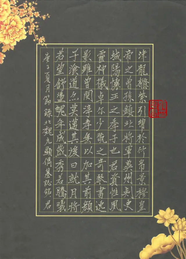 顾见君硬笔书法欣赏