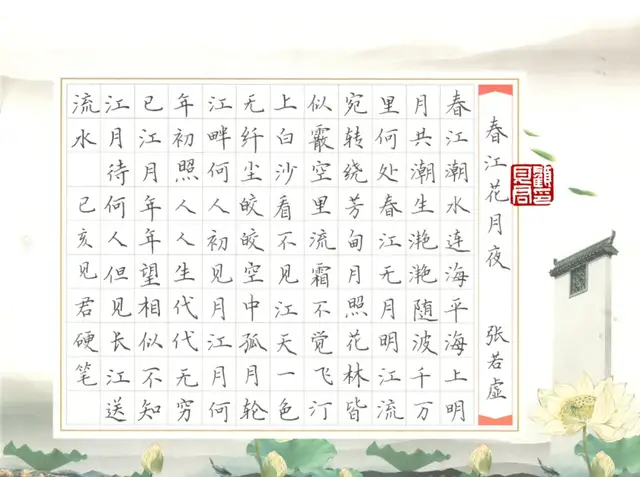 顾见君硬笔书法欣赏