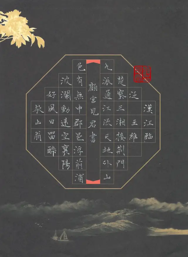 顾见君硬笔书法欣赏