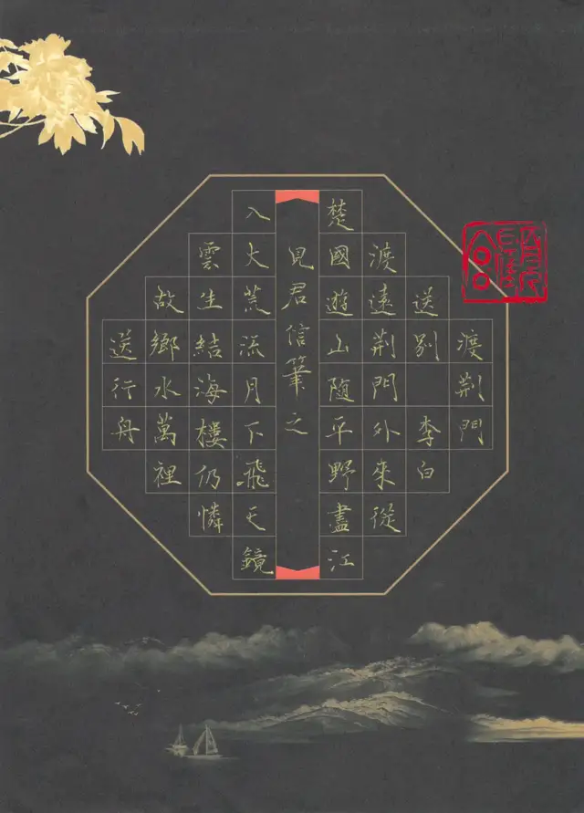 顾见君硬笔书法欣赏