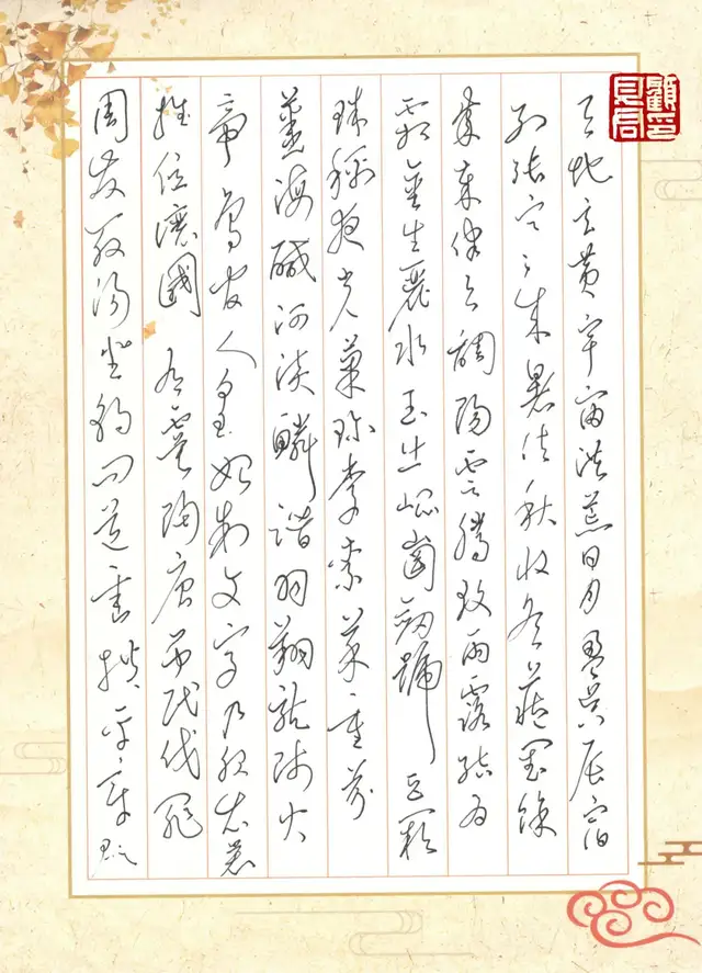 顾见君硬笔书法欣赏
