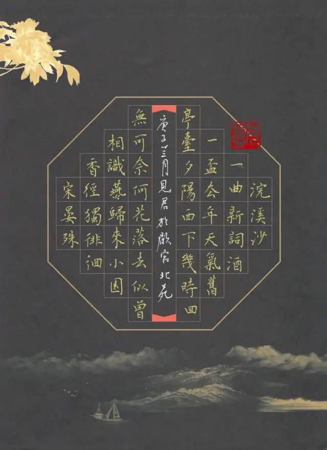 顾见君硬笔书法欣赏