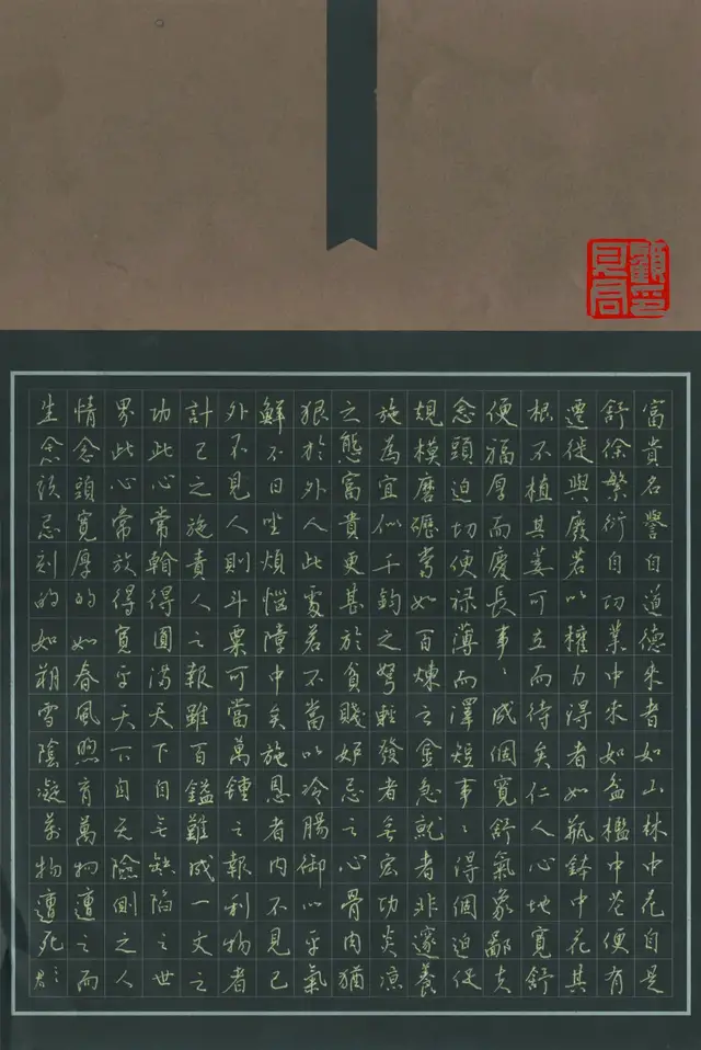 顾见君硬笔书法欣赏
