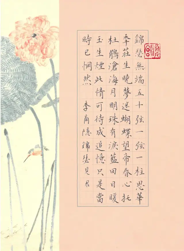 顾见君硬笔书法欣赏
