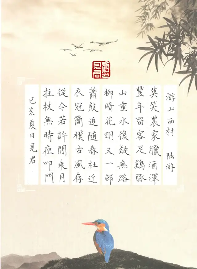 顾见君硬笔书法欣赏