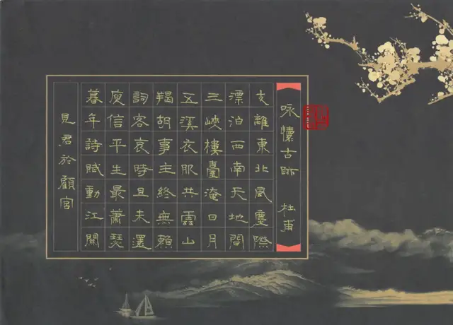 顾见君硬笔书法欣赏