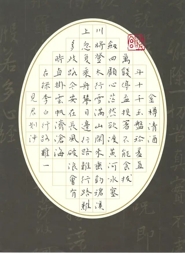 顾见君硬笔书法欣赏