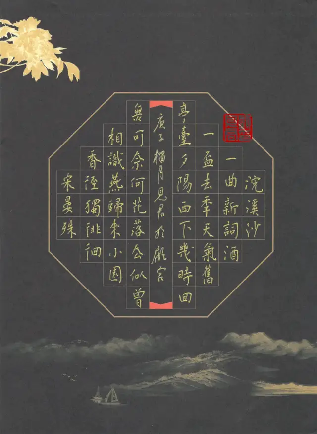 顾见君硬笔书法欣赏
