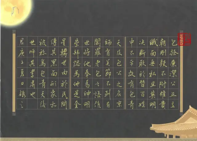 顾见君硬笔书法欣赏