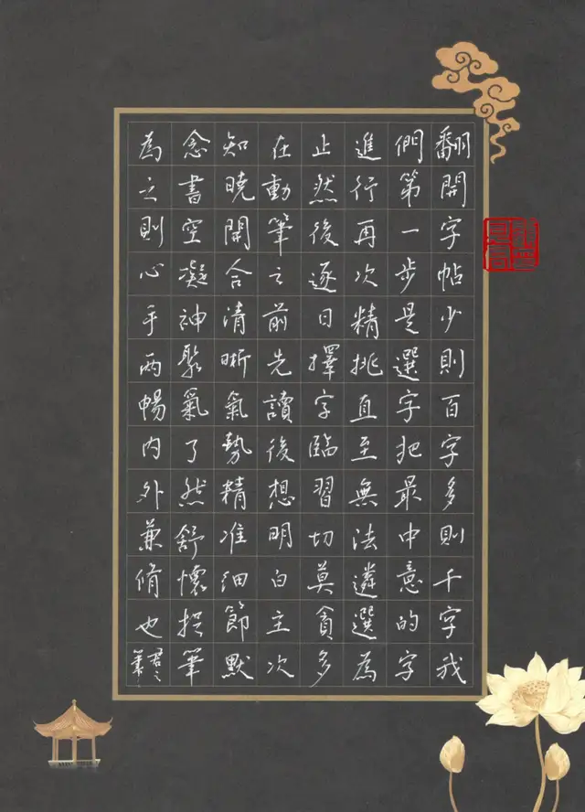 顾见君硬笔书法欣赏