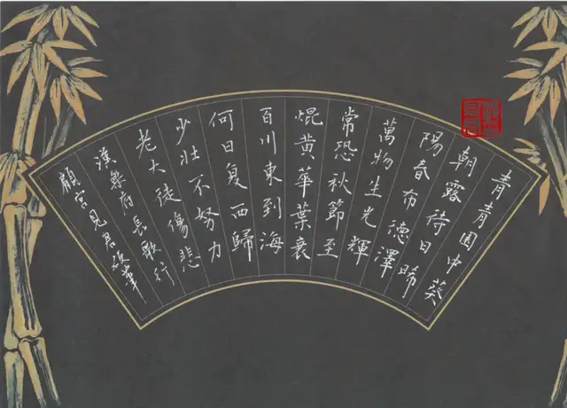 顾见君硬笔书法欣赏