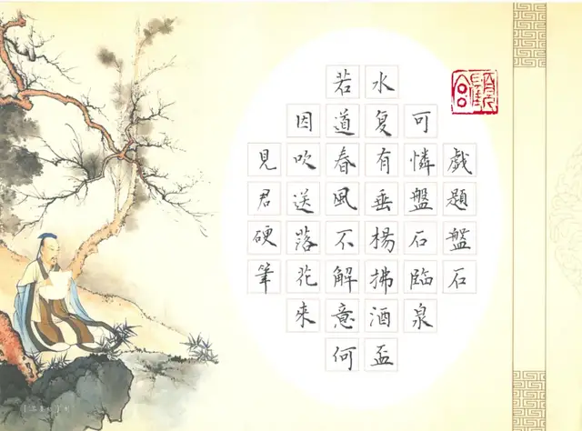 顾见君硬笔书法欣赏