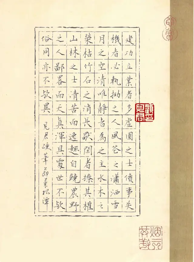 顾见君硬笔书法欣赏