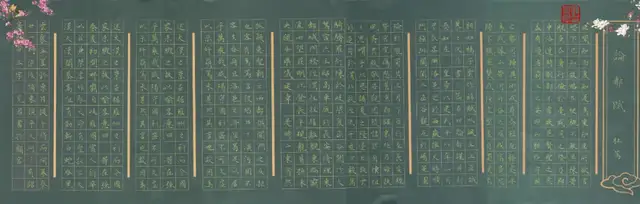 顾见君硬笔书法欣赏