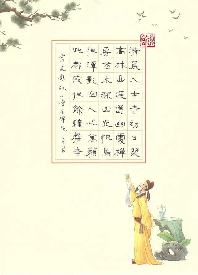 顾见君硬笔书法欣赏