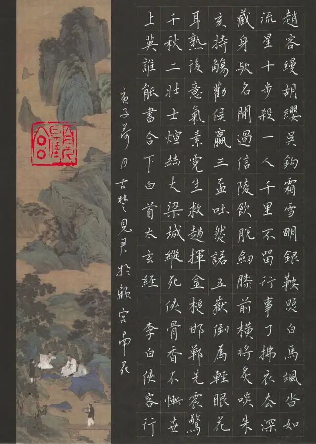 顾见君硬笔书法欣赏