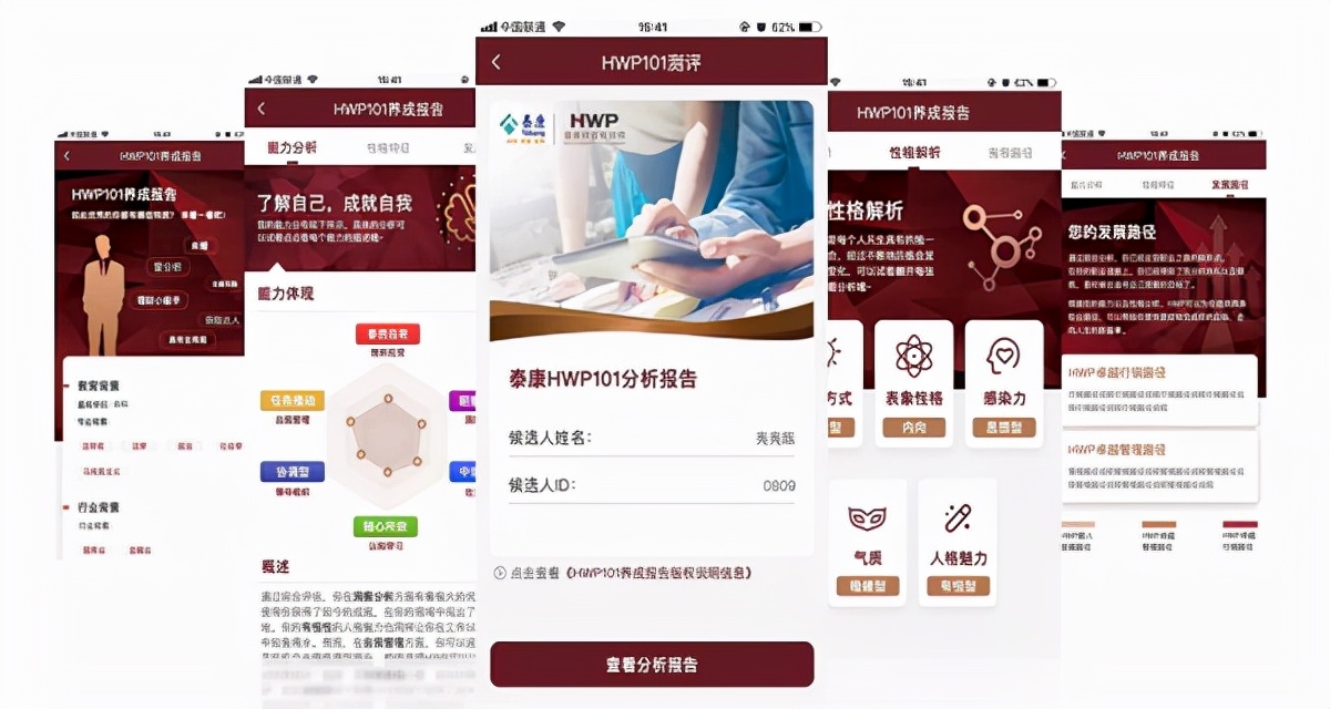 注入科技动能 泰康人寿“链”接数字新生态