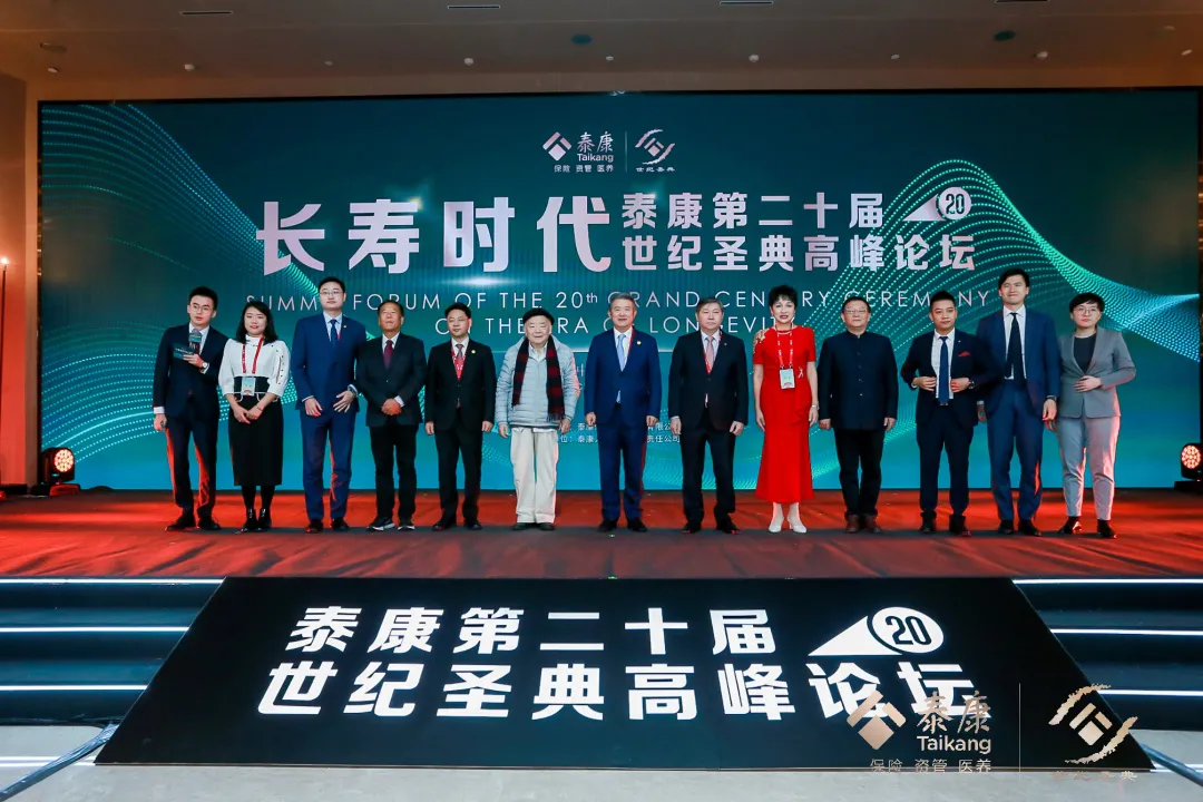 陈东升:长寿时代,商业向善