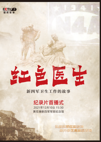 盱眙：黄花塘战歌嘹亮