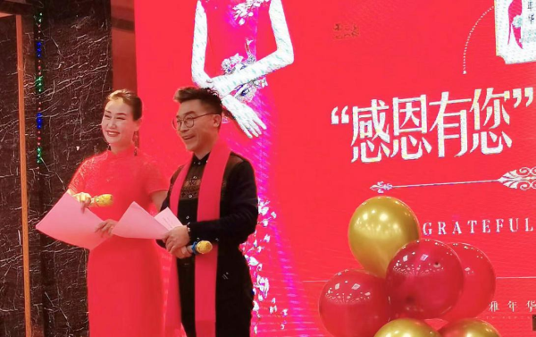 淮安优雅年华旗袍文化传媒工作室举行“感恩有您”答谢年会