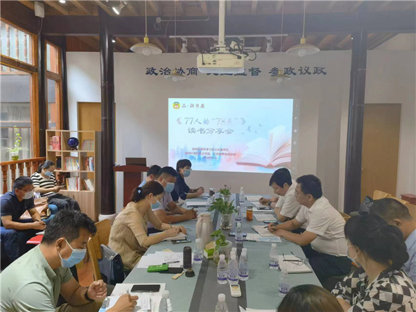 区政协举办《77人的“78天”——2020战疫·镇江援鄂医疗队远征纪实》读书分享会
