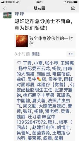 阅镇江一院医护人员从急诊室给自已战友发出的告白有感